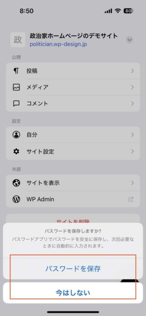 WordPressにログイン