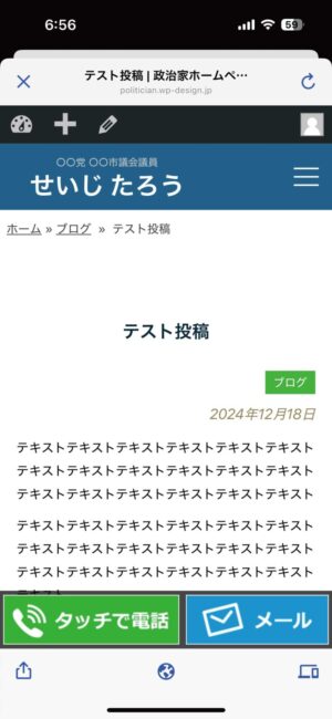 実際の投稿記事