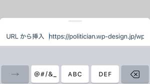 URLから挿入