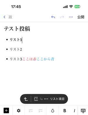 太字になりました