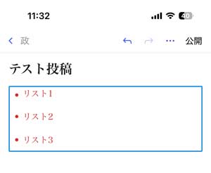 テキストカラーが変わりました