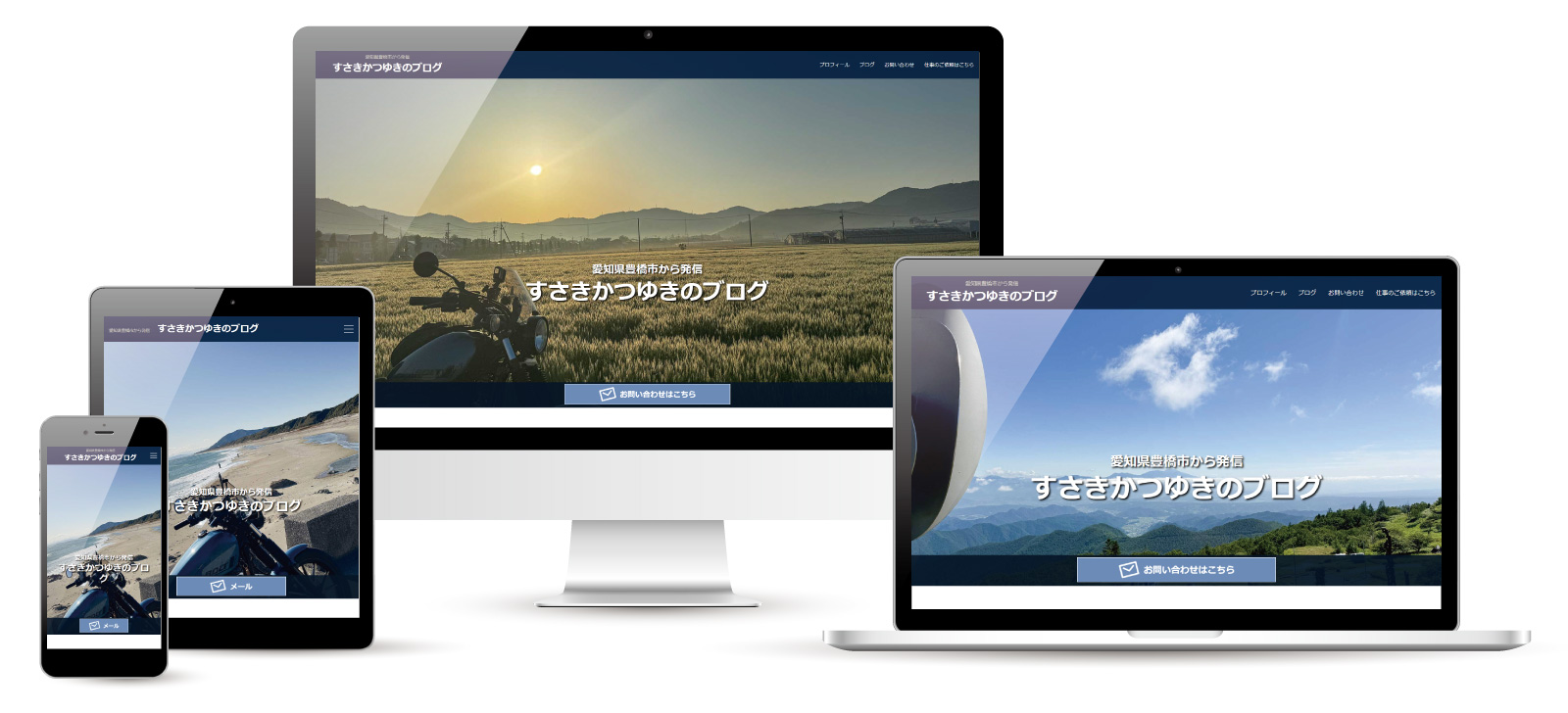 ブログサイトはじめました
