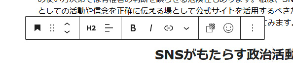 見出しブロック