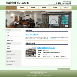 不動産会社のサイト