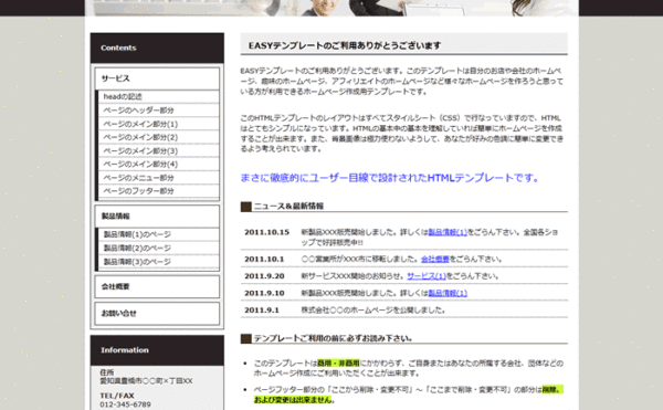 EASY HTMLテンプレート005