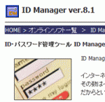 ID Manager