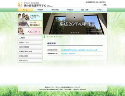 学生用コンテンツのある学校のサイト