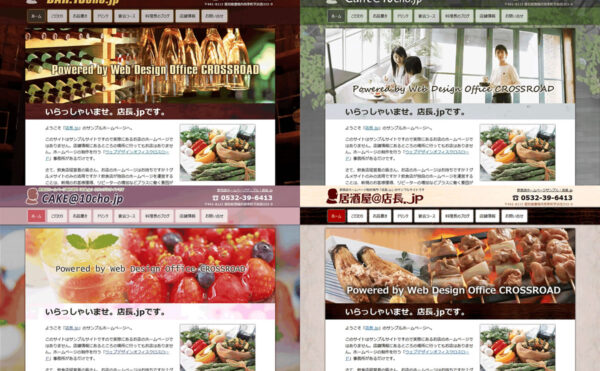 飲食店プランデモサイトスクリーンショット