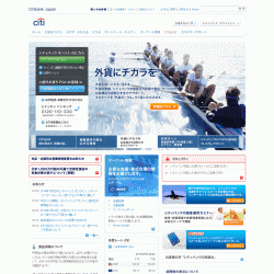 シティバンクトップページ