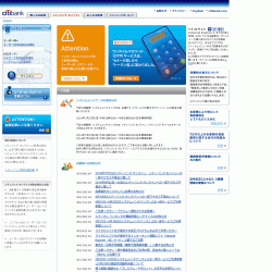 シティバンクログインページ
