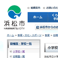 hamamatsu