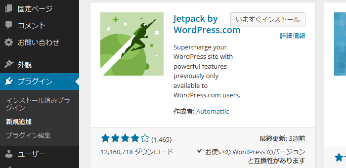 Jetpack