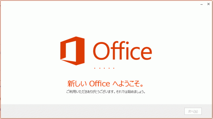 Office 365 Soloのインストール