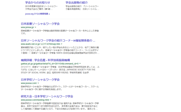 Googleの検索結果