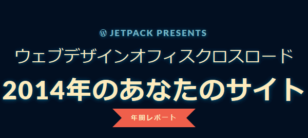 JETPACK