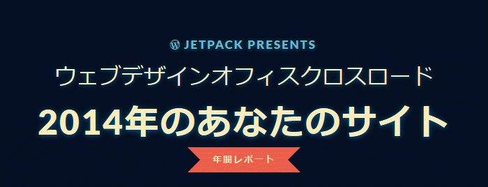 JETPACK