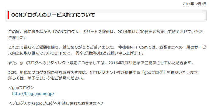 「ブログ人」トップページ