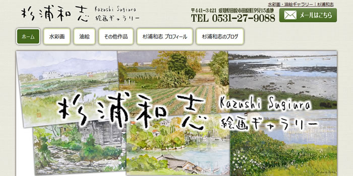 水彩画、油絵の販売サイト