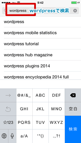 Wordpressアプリを検索