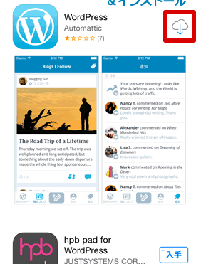 Wordpressアプリをインストール