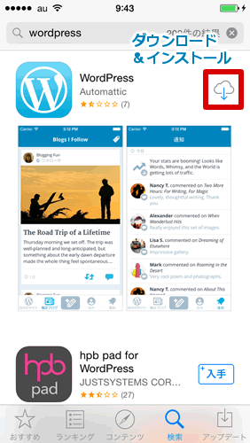 Wordpressアプリをインストール