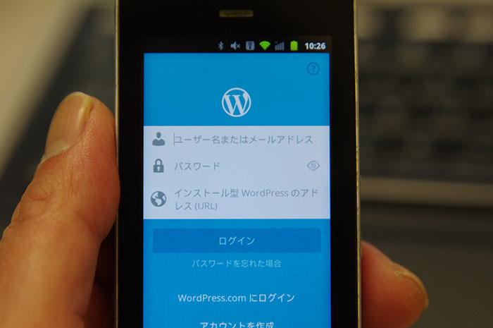 インストール型Wordpressブログログイン画面