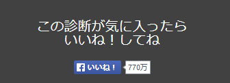 出会い系サイトのいいねボタン