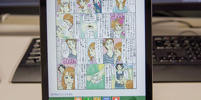 タブレットならマンガもそのまま読める