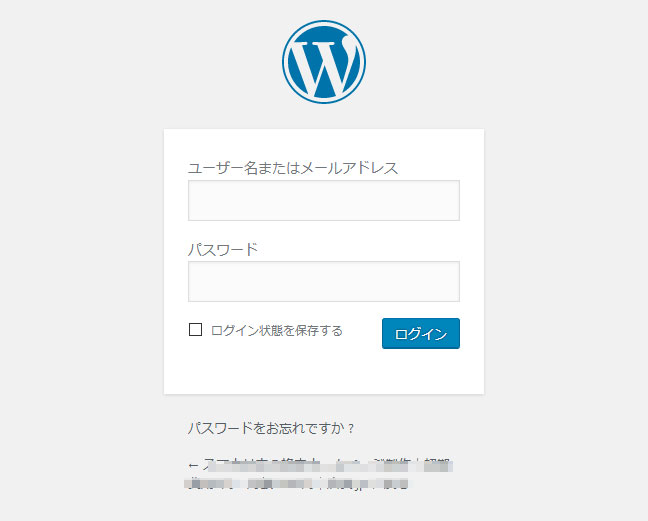 Wordpressにログイン