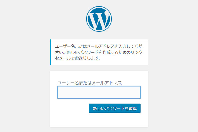 ログイン情報を忘れた時