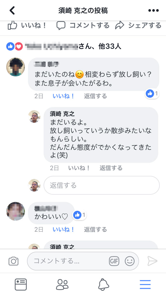 iPhoneのFacebookアプリでは