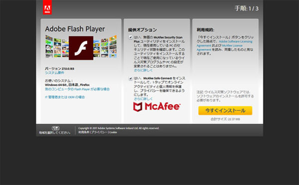 Adobe Flash Player