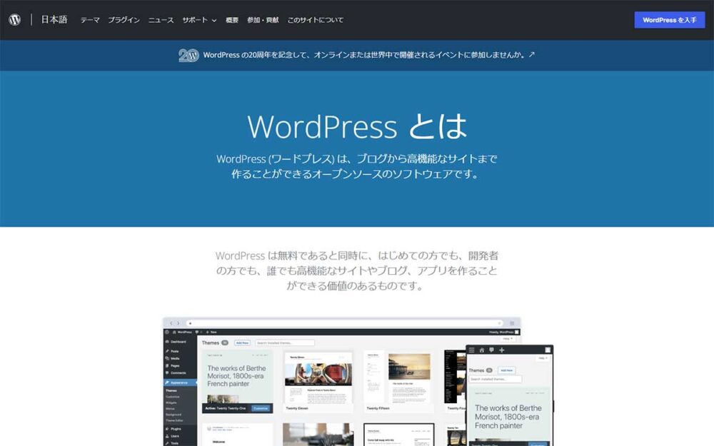 WordPress