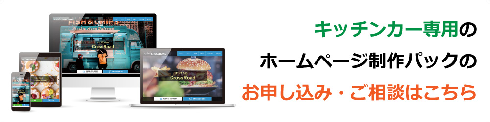 制作のお申し込み・ご相談
